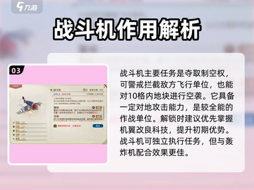 世界启元🔥飞行单位全解析，游戏党必看！🚀截图4