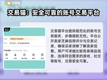 三国志战略版账号在哪看？交易渠道大曝光🔥🎮截图3