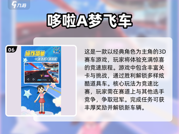 🚗2024必玩赛车游戏🔥排行榜TOP推荐！截图7