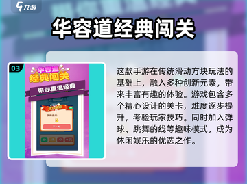 2024必玩益智游戏🔥超烧脑挑战来袭！🧩🎮截图4