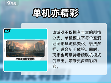 绝区零能联机了？🔥截图3