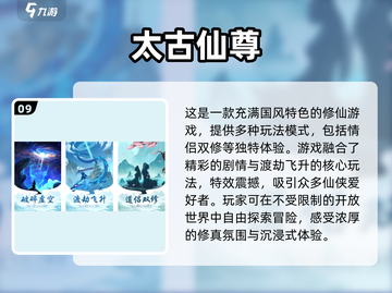 🔥仙侠手游合集来袭！能生孩子的游戏你玩过吗？💥截图10