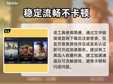 霍格沃茨之遗卡顿？加速器秒解决！🔥🎮截图4
