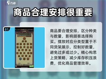 怪奇小店🔥全套攻略秘籍，玩转手游就靠它！🎮截图2