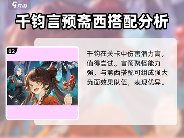 归龙潮预抽卡选哪个🔥必看攻略来啦！截图3