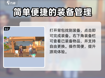 沙石镇时光💥装备佩戴方法全解密！💎截图3