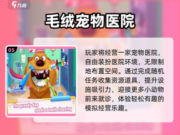 🐾2025最上头养宠游戏TOP榜！截图6