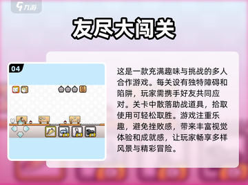 🔥2025必玩经典闯关游戏下载推荐🎮截图5