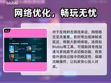 🎮CF掉帧救星！加速器推荐🔥截图3