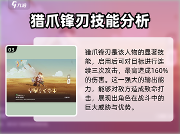 剑与远征2：沙奎尔🔥超强角色解析！截图4
