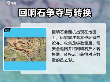 《七日世界》回响石大揭秘！💎截图3
