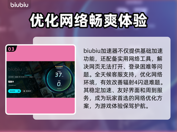 辐射4闪退？用这个加速器🔥瞬间优化！🎮截图4