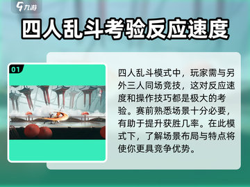 归龙潮对战🔥四人模式玩法大揭秘🎉截图2