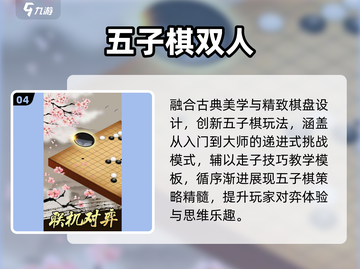 🔥2025最火五子棋TOP5💥截图5