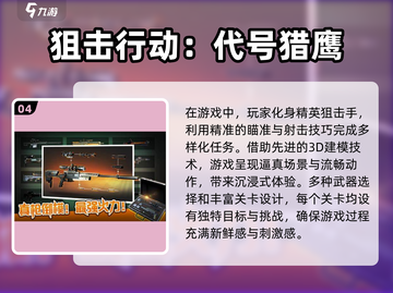 ✈2025年必玩！飞机上单机游戏大全🔥截图5