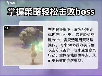无限暖暖🔥角色PK玩法大揭秘！✨截图2