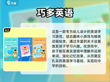 💥2024超有趣背单词小游戏合集📚玩着玩着就记住啦！截图3