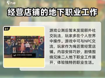 绝区零🔥社交玩法超强！你不容错过的互动体验✨截图2