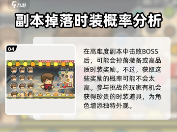 元气骑士前传：🔥免费获取限定皮肤方法大公开！截图5