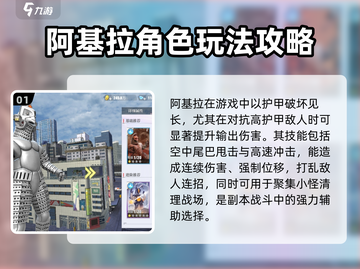 奥特曼传奇英雄2🔥强力胶囊怪兽大盘点！截图2