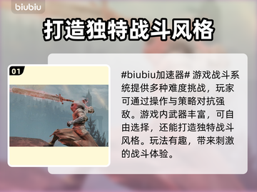艾尔登法环联机必备🔥加速器推荐👇截图2