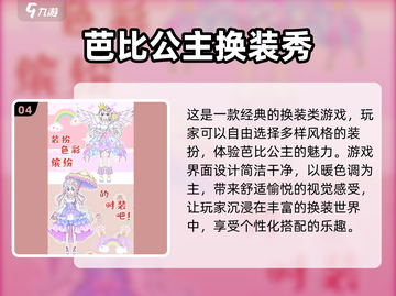 2024超🔥公主婚纱装扮游戏合集✨截图5