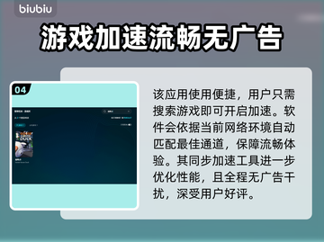 鹅鸭杀闪退？❌加速器竟能解决问题！🔥截图5