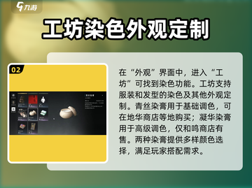 燕云十六声✨幻化玩法超全攻略来啦！截图3