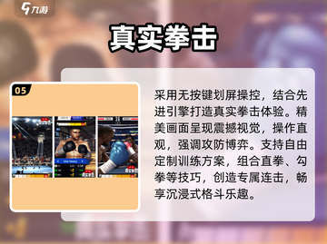 🥊2025最燃女子拳击手游🔥截图6