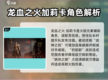 龙息神寂🔥稀有卡图鉴，游戏党必看！🎉截图2