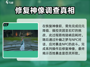 仙剑世界🔥寻仙岭支线玩法大揭秘！💡截图3