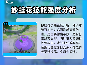 宝可梦大集结🔥吸血类宝可梦全介绍！游戏技巧大公开✨截图3