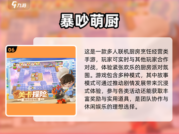 2025必玩🔥与外国人联机游戏推荐💥截图7