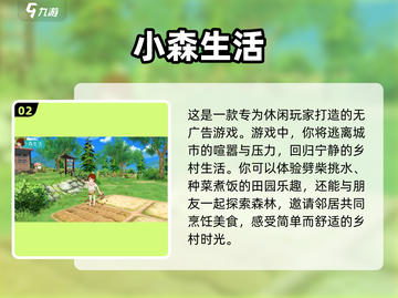🎮无广告游戏推荐，畅玩不被打扰！🔥截图3