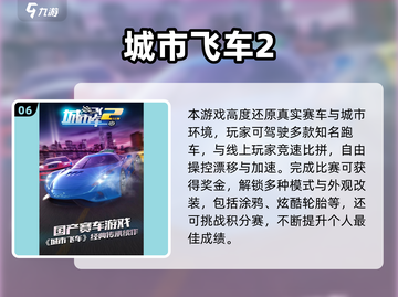 🔥2025最燃赛车手游排行榜出炉！🎮飙车党必玩清单💥截图7