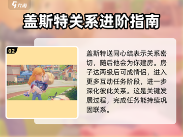 波西亚时光💥盖斯特拒绝表白后竟发生这种事！截图3