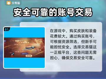 生死狙击账号在哪买？🔥超值平台推荐🎉截图2