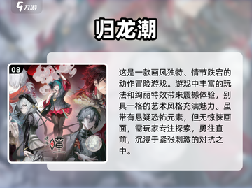 2024超🔥游戏推荐！玩到停不下来🎮截图9
