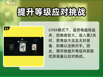 暗影格斗3🔥快速挣金币攻略💰截图3