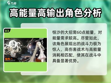 新月同行🔥恒沙技能玩法大曝光！快速培养指南✨截图4