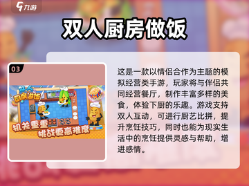 2025情侣必玩双人手游🔥免费互动游戏推荐💖截图4