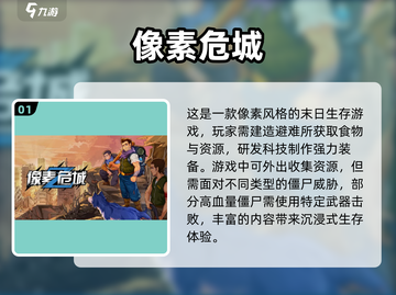 🔥超好玩的像素末日生存游戏推荐🎉截图2