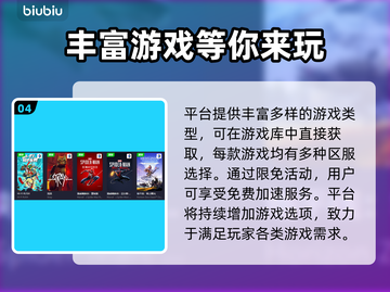 猎杀对决加速全攻略🎉下载安装渠道推荐截图5
