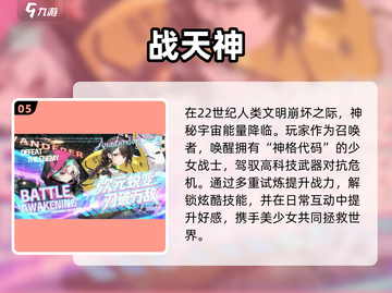 🔥2025最燃美少女枪战游戏💥截图6