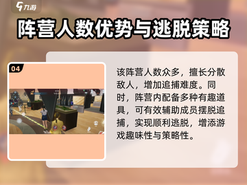 零号任务💥阵营选择推荐，玩这个阵营绝对爽！🔥截图5