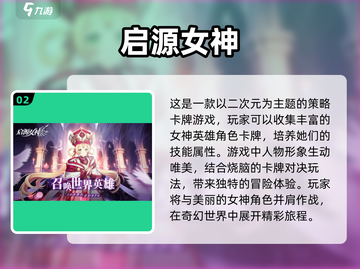 2025必玩🔥女神卡牌手游合集✨截图3