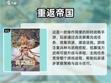 🔥2024耐玩RPG国战手游大揭秘！🎮截图6