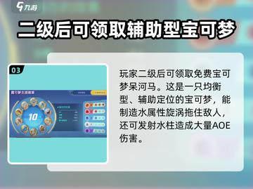 宝可梦大集结🔥免费宝可梦推荐✨必看名单来啦！截图4