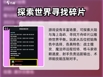 命运方舟🔥奥尔贝斯岛之心获取秘籍💎截图3