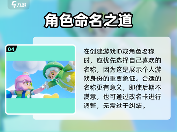 🔥元梦之星ID注册攻略！🎮超简单方法大公开！截图5